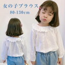 入学式 ブラウス フリル カラー 子供 女の子 シャツ キッズ 丸襟 Tシャツ長袖 無地 ホワイト ネック 白 シャツ 卒園式 入園式 入学式 フォーマル スーツ 子供服 通園通学 ジュニア トップス 発表会 七五三 結婚式 お宮参り 無地 可愛