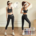ヨガウェア レディース スポーツウェア 2点セット スポーツブラ ヨガパンツ トレーニングウェア レギンス 上下セット 女性 女子 おしゃ