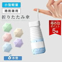 折りたたみ傘 日傘 晴雨兼用 軽量 UVカット レディース 折り畳み傘 メンズ 雨傘 遮熱層 超撥水 おしゃれ 軽い 遮熱 遮光 紫外線対策 可