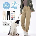 ロング パンツ 冷感 -7℃ ジョガーパンツ九分丈 ワイドパンツ レディース 2タイプ UV サルエルパンツ ハイウエスト ボトム 大きいサイズ