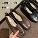足袋パンプス 足袋シューズ レディース フラットシューズ ローヒール バレエシューズ 光沢感 靴 足袋パンプス先割れシューズ タビパンプス タビ たび 個性的 ...