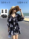 ブラウス付き/水着 レディース ワンピース 水着セット 3点セット ビキニ ブラウス付き 大きいサイズ オールインワン カーディガン 長 大型サイズ 200