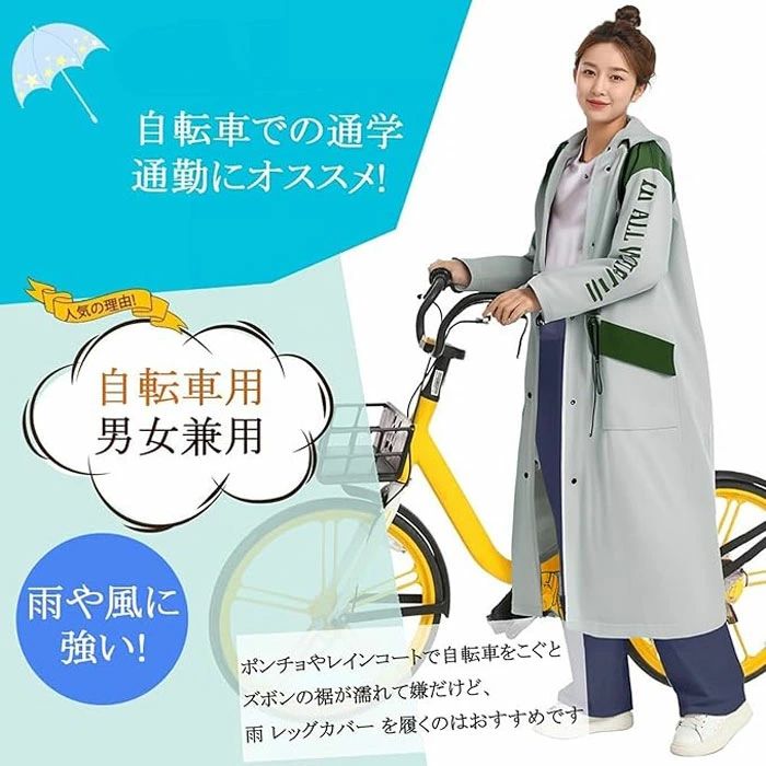 レインコート レディース 自転車 カッパ リュック対応 防風 軽量 ポンチョ メンズ 自転車 レインコート 速乾 多機能 折り畳み 軽量 風防