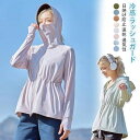 UVパーカー 日焼け止め服 レディース丈長め 顔まで ジップ つば付き 日焼け防止 速乾 通気性 ロング 長袖 UVカット 体型カバー 水着 フ