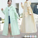 レインコート レディース 自転車 レインコート ロング丈 リュック対応 防水 通勤 通学用 カッパ レインポンチョ