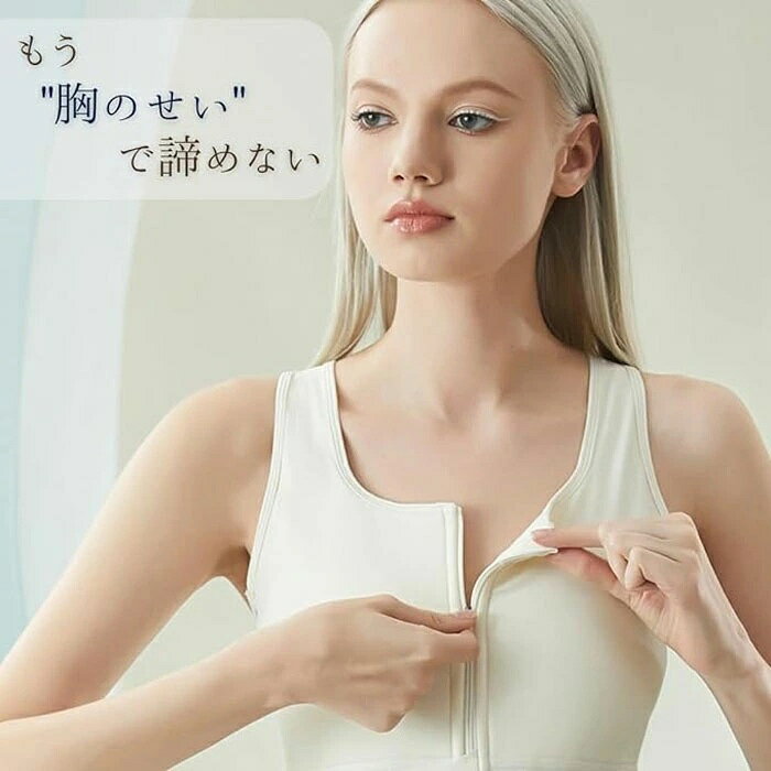 和装ブラジャー 着物 肌着 胸を小さく見せるブ...の紹介画像2
