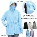 大きいサイズ 2XL-5XL パーカー UVカット 日焼け止め レディース トップス アウター ロング 接触冷感 吸水速乾 無地 長袖 お尻が隠れる ストレッチ...
