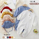 ベビー服 パジャマ ダブルガーゼ 夏服 ロンパース 帽子付き カバーオール 赤ちゃん オールインワン 春夏秋 おしゃれ 赤ちゃん