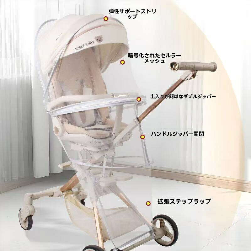 ベビーカーカバー 蚊帳 360° 蚊よけ 日よけ 折りたたみ式 サンシェード ネット UV...