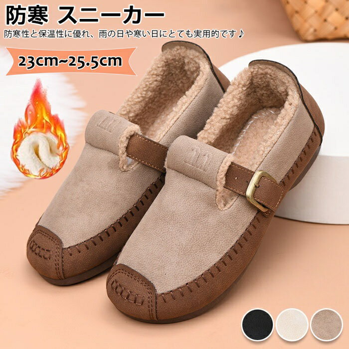 スニーカー レディース 裏起毛 ふわふわ スニーカー 暖かい 滑らない スニーカー 厚底スニーカー 保温 おしゃれ 通気性 運動靴 登山歩(4.0)