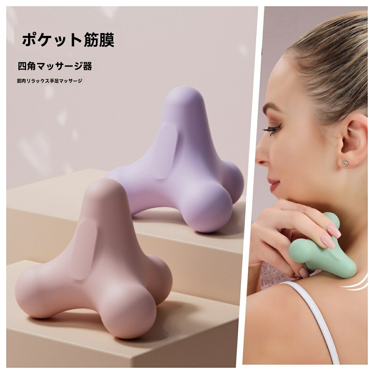 ストレス解消、デトックス、フィットネス、コリの緩和に使えるマッサージボール。ウエストスリミング、..