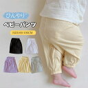 ベビー 夏服 ズボン パンツ 赤ちゃん キッズ 虫除け 蚊よけ 薄手 可愛い 涼しい 子供 ロングパンツ 部屋着 男の子 女の子 日焼け防止