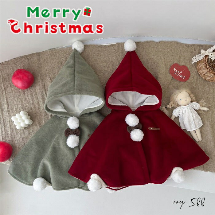 クリスマス ベビー ポンチョ マント キッズ 男の子 女の子 ポンチョコート クリスマス ケープ マント ..