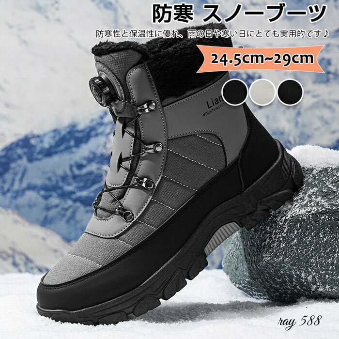 乐天商城 - スノーブーツ 裏起毛 メンズ スノーシューズ 防寒 雪 冬用 幅広 バイクブーツ 厚底 ワークブーツ 人気 トレッキングシューズ 登山 靴 ボ