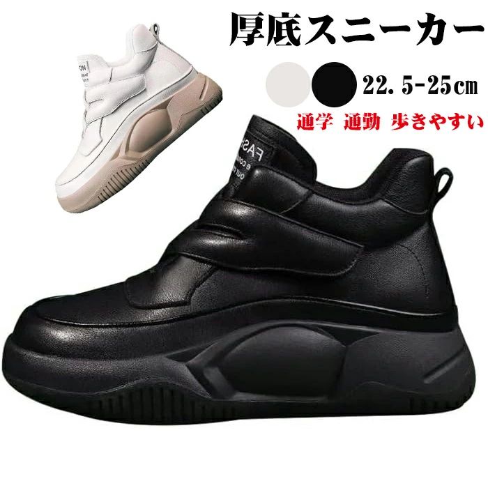 完売新品エコーSTREETPLATFORM厚底スニーカーマジックテープシューズ黒 完売新品エコーSTREETPLATFORM厚底スニーカーマジックテープシューズ黒