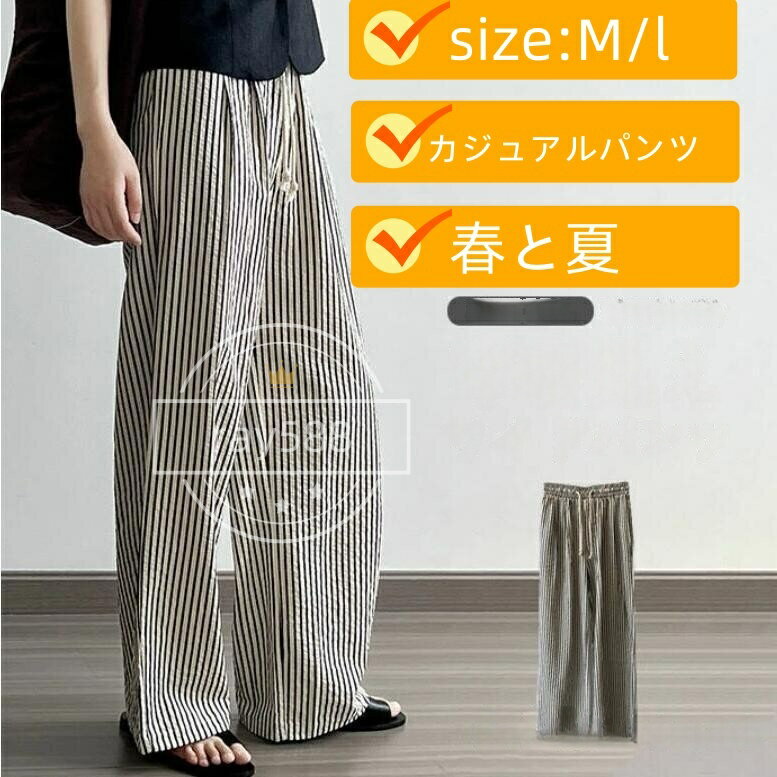 ワイドパンツ レディース タックワイドパンツ ストレートパンツ 春夏 夏 綿 ワイド スラックス ロング マキシ丈 ストライプ柄