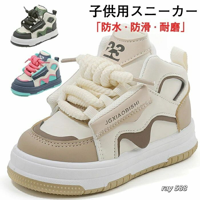 樂天商城 - 子供 スニーカー 男の子 女の子 子ども靴 運動靴 スポーツ 春 夏 秋 子供 チアダンス 通学 運動会 軽量 歩きやすい 疲れにくいキッズ