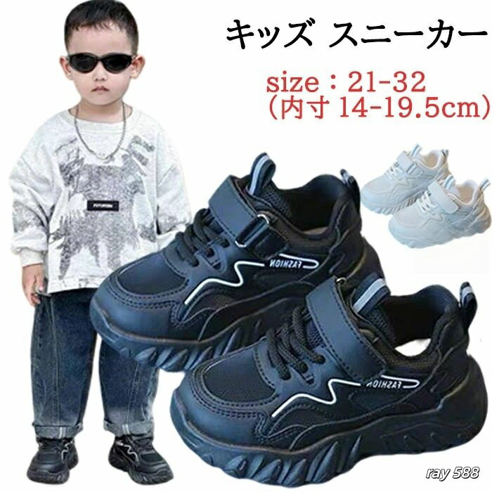 乐天商城 - 軽量 通気性 運動 通園 通学 スニーカー キッズ 子供靴 小学生 女の子 男の子 シューズ