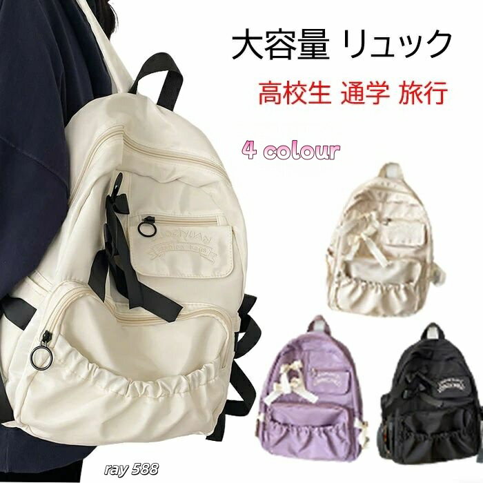 乐天商城 - 可愛い リボン おしゃれ 防水 大容量 A4サイズ収納 リュック レディース キッズ 女の子 リュックサック