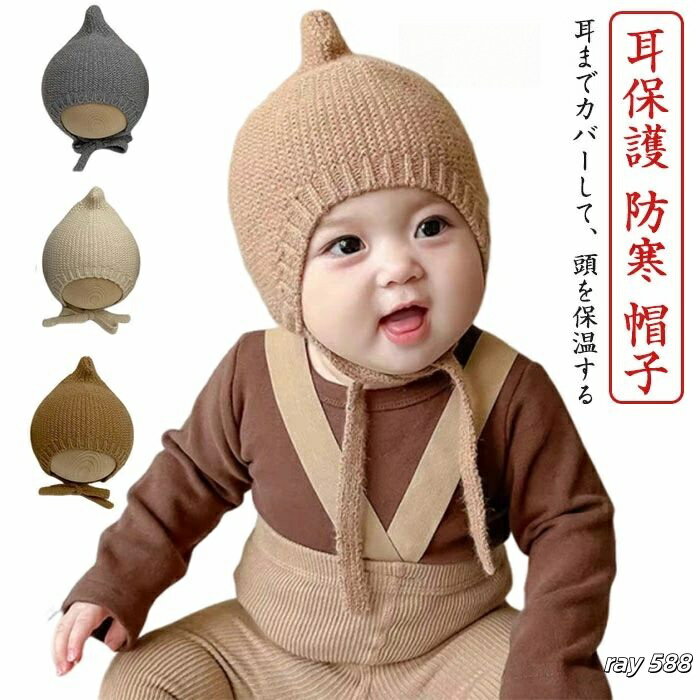レースbabyハット Bisque びすく 韓国子供服 ビスク ベビー服 ベビー 赤ちゃん 男の子 女の子 ユニセックス ナチュラル シンプル 帽子 ベビーハット 新生児 出産祝い 出産準備 ゴム 伸縮性 紫外線対策 ナチュラルカラー 紐付き Bebe Holic ベベホリック ギフト プレゼント