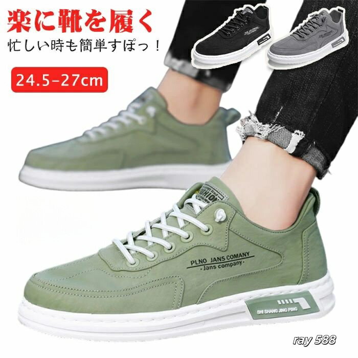 乐天商城 - 軽量で疲れにくい・滑り止め スニーカー メンズ レディース 歩きやすい ランニングシューズ ウォーキングシューズ 軽量 体育館シューズ ジム 通学 通勤 運動靴 男女兼用 蒸れない 歩きやすい 人気