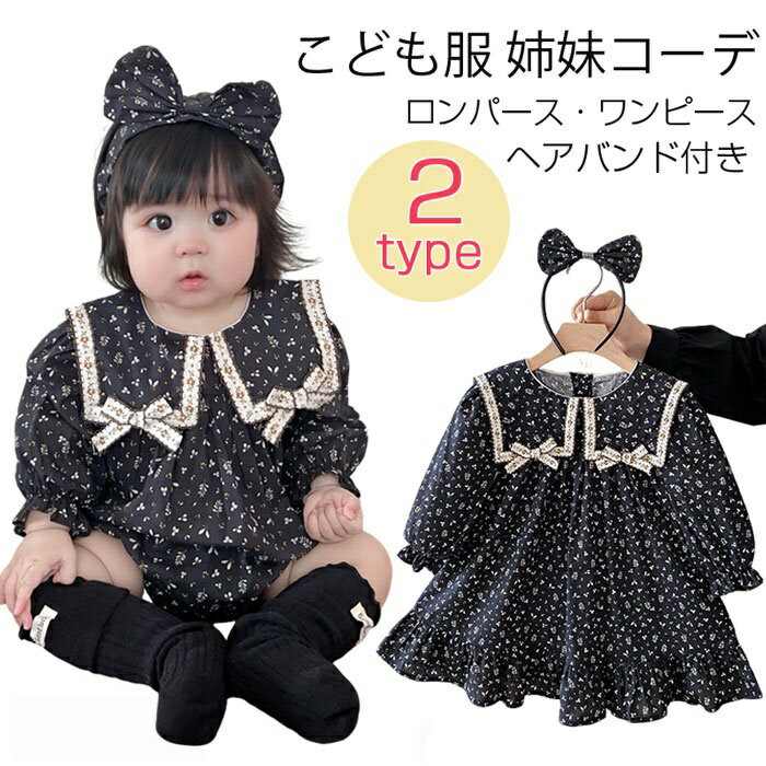 ワンピース ベビー服 女の子 スカート レースドレス セレモニー服 ヘアバンド付き 綿100％ 新生児服 赤ちゃん服 可愛い 綿 柔らかい お