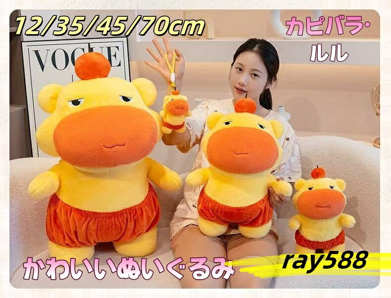 무료 배송 봉제 인형 카피바라 동물 다 키마 베개 침대 장난감 푹신 푹신 푹신한 소녀 소년 귀여운 선물 장난감 인테리어 13cm 35cm 45cm 70cm Capibara 봉제 인형 귀여운 Capi Barra 박제 열쇠 열쇠 고리