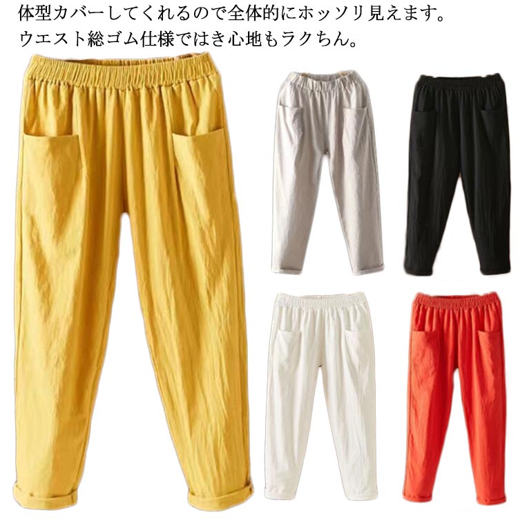 乐天商城 - チノパン 9分丈パンツ サルエルパンツ テーパードパンツ ブラウン リネンパンツ ボトムス ウエスト レディース 夏用 涼しい 通気性 吸湿速乾 軽い 楽ちん おしゃれ 大人可愛い ナチュラル 通勤 オフィス きれいめ カジュアル ママコーデ 体型カバー 上品