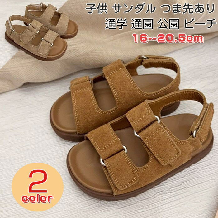樂天商城 - 子供用サンダル ウォーターシューズ キッズ アクアシューズ スポーツサンダル キッズ サンダル キッズ サンダル キッズ おしゃれ サン