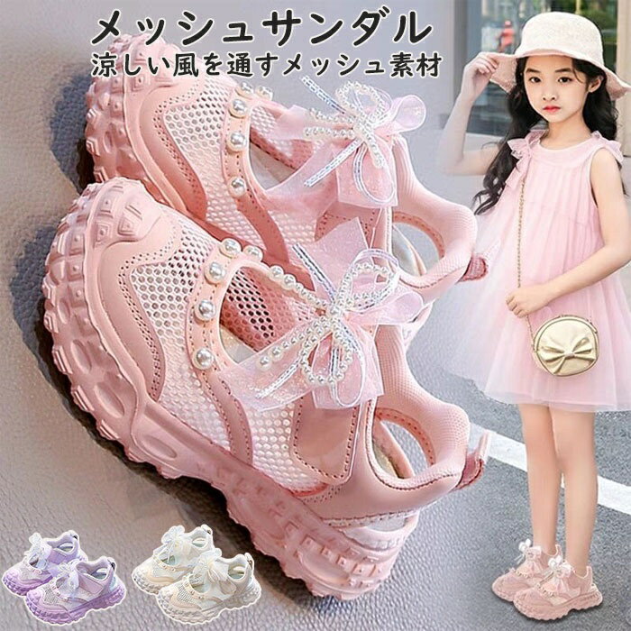 乐天商城 - サンダル子供用 ビーチサンダル メッシュシューズ 子供 キッズサンダル 子供靴 スポーツサンダル キッズサンダル こども 子供用サンダ