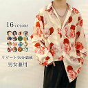 シャツ 男女兼用 シャツ 長袖 花柄 メンズ カジュアルシャツ 南国風 ゼブラ柄 レディース 長袖シャツ ゆったり 開襟