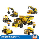 新作 レゴブロック 互換 ままごと おもちゃ レゴ ブロック 車 おもちゃ 建設自動車 4in1 985PCS ミニフィグ4体 建設車 レゴ互換 ブ
