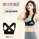 姿勢矯正ベルト 猫背矯正ベルト 猫背矯正 姿勢サポーター 猫背サポーター 巻き肩補正 巻き肩 猫背 薄型で服に響かない 背筋ピン 美姿勢キープ 背筋矯正 姿勢矯...