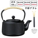 鉄瓶 鉄器 南部鉄瓶 動画あり 2~4人 急須 やかん?ケトル ih直火 対応 鉄びん 鉄の急須 やかん 茶こし付き おしゃれ 鉄分補給 贈り物 家