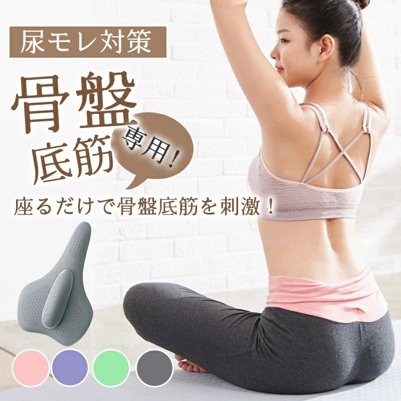 P10倍骨盤トレーニング 骨盤底筋ゲルクッション 骨盤底筋エクササイズクッション 内転筋トレーニング 尿漏れ 尿失禁 予防トレーニング
