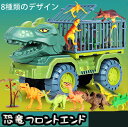 2025新品 車おもちゃ 恐竜おもちゃ トラックセット DIYカー ミニカーセット ダイナソー玩具 ティラノサウルス 男の子 誕生日