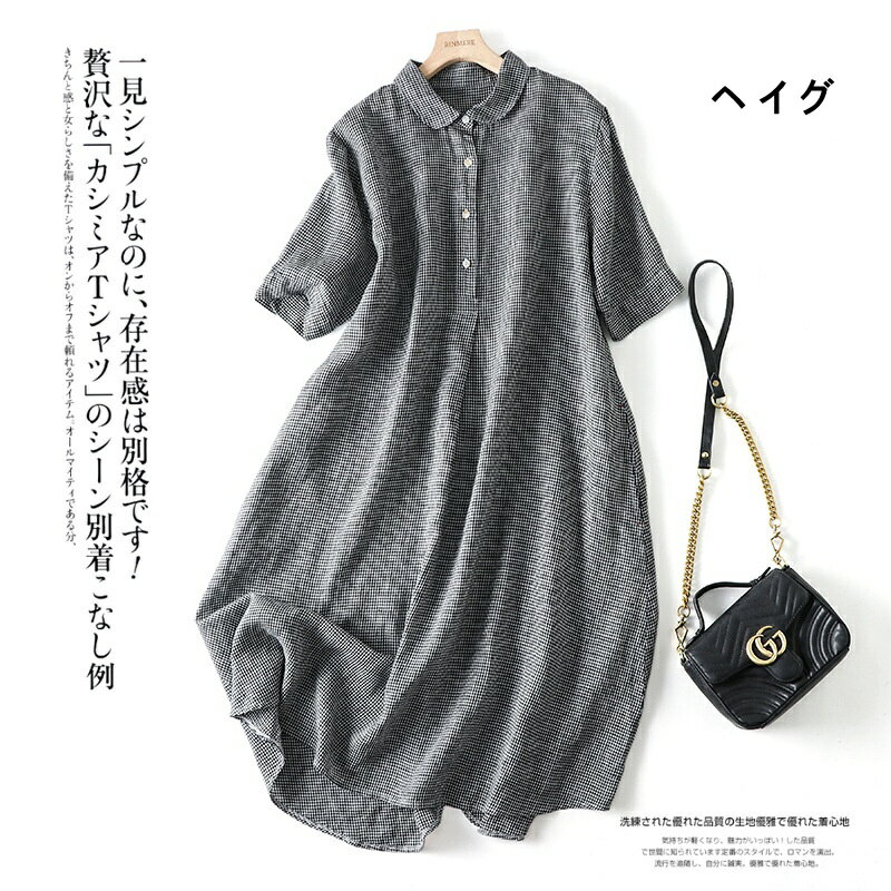 レディース　ファッション　ゆったり　シンプル　オシャレ 新 リネン ドレス レディース プルオーバー 半袖 ミドル丈 無地 コットン リネン リネンワンピース リネン100％ リネンチェック柄ワンピース ハーフボタンのドールカラー