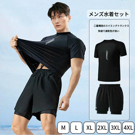 上下セット 水着 メンズ ラッシュガード フィットネス水着 セパレート フィットネス 半袖 水陸両用 サーフパンツ UVカット セット 体型 上下セット 水着 メンズ ラッシュガード フィットネス水着 セパレート フィットネス 半袖 水陸両用 サーフパンツ UVカット セット 体型