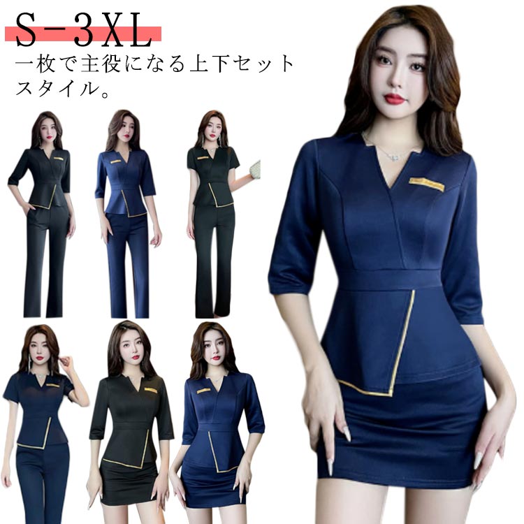 制服 ワンピース ユニフォーム おしゃれ 女性 作業服 サロン通勤 上下セット ホテル 半袖 五分袖 レディース パンツスーツ エステ 無地