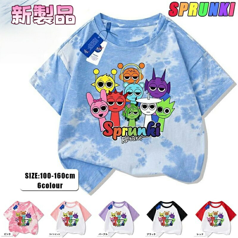 乐天商城 - スプランキー sprunki incredibox 子供服 T-shirt 子供 春 夏 トップス 半袖 子供服 キッズ 誕生日用品 家族服ー 感謝祭の日 子供へのギ