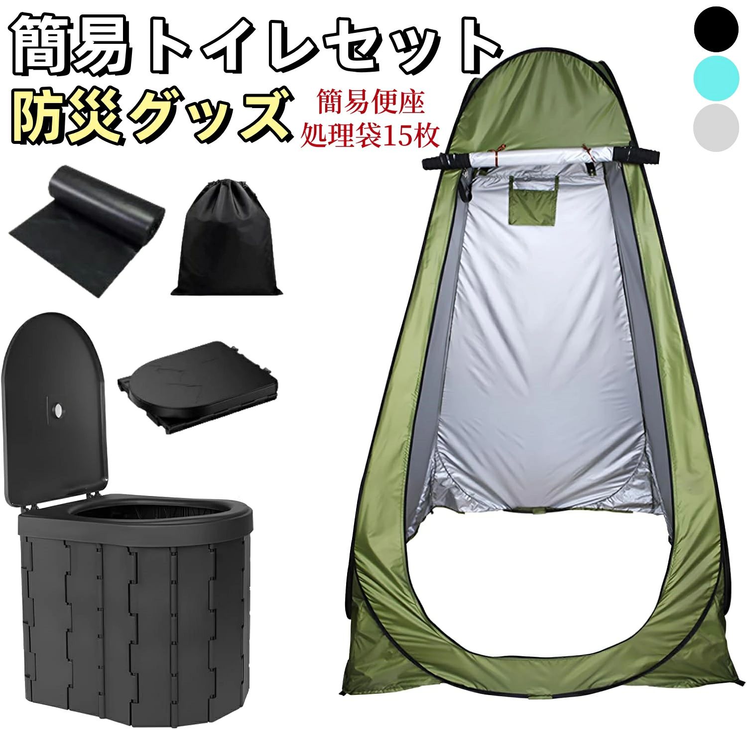 防災トイレ 簡易トイレ コンパクト 防災用品 防災セット 防災グッズ 災害用トイレ 災害トイレ 簡易便座 防災 緊急 非常用 アウトドア(3.0)