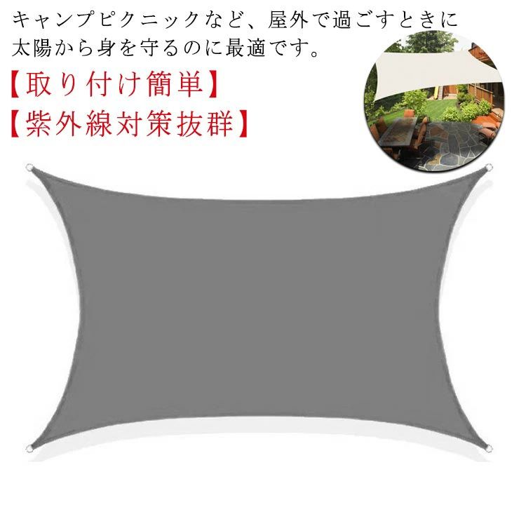 【4×6M】サンシェード 日よけ シェード 目隠し 日除け UVカット 紫外線 遮光 雨よけ 撥水加工 四角形 大きいサイズ 防水 省エネ 節約