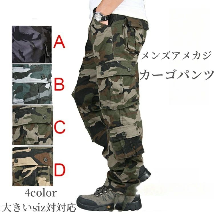 樂天商城 - カーゴパンツ 春 メンズ カジュアルパンツ ズボン 迷彩 カモフラージュ柄 クライミング ペインター ワーク 作業着 イージー 秋 ボトムス