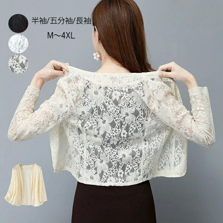 ボレロ ジャケット 羽織 総レース レース パーティードレス 結婚式 ワンピース ドレス フォーマルドレ..