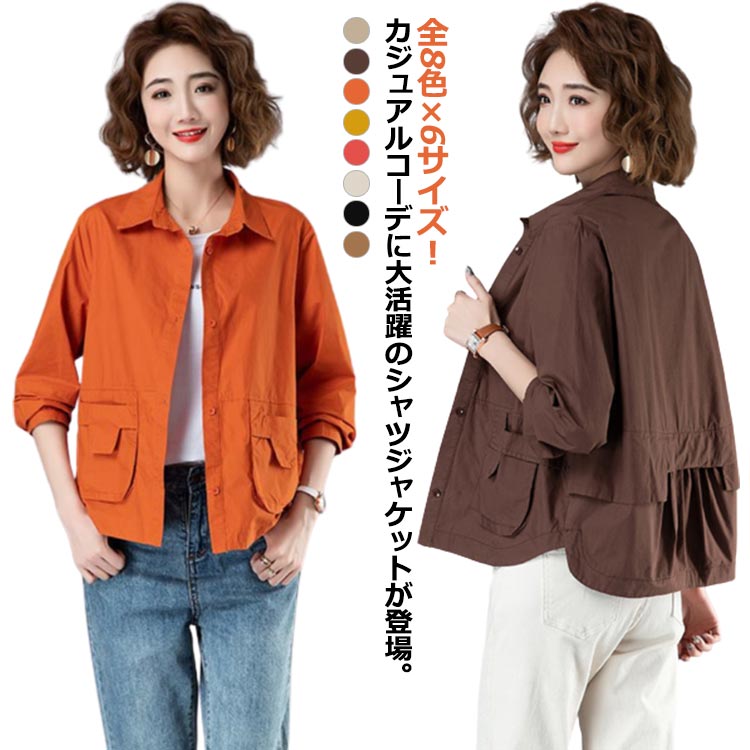 乐天商城 - レディース春ジャケット 長袖 春 レディース 折り襟 母の日 全8色×6サイズ！シャツジャケット バックギャザー ゆったり 秋
