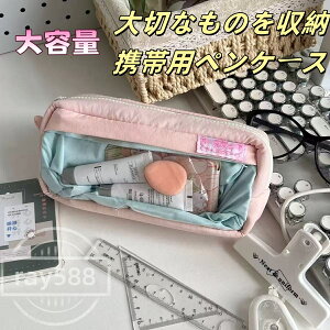 2025年の新製品、小紅書と同じスタイル、透明インシンプルなペンケース、高価値学生 ペンケース 収納バッグ ポータブル ペンケース 筆箱 大容量 ペンケース 中学生 ぺんけーす おしゃれ 高校生 筆箱 筆入れ 小物収納 筆箱 おしゃれ ふでばこ ポーチ ツールペンケース