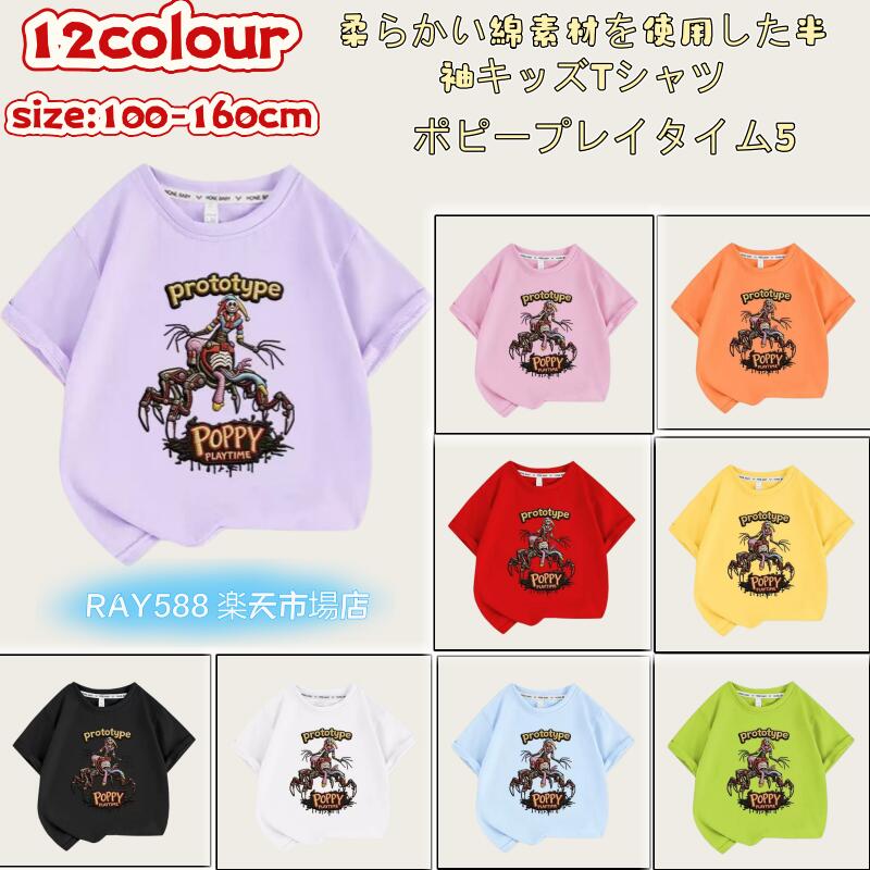 乐天商城 - 新型のスタイリッシュで快適な子供服 韓国版 子供用 夏服 半袖 Tシャツ Poppy Playtime 男の子 女の子 上着 綿 吸汗 通気 丸首 祝日プレゼント おもちゃ ハギーワギー クリスマス 柔らかい 怖くて面白い ホ 国版 子供用 夏服 半袖 Tシャツ Poppy Playtime