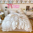 韓国風 寝具 布団カバーセット シングル セミダブル 綿100% レディース 姫系 フリル 花柄 ベッドカバー フラットシーツ かわいい 掛け布