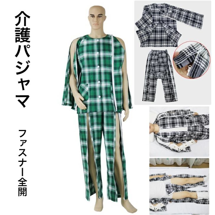 介護パジャマ 綿100％ 介護用パジャマ ファスナー 全開 フルオープン 紳士 男性 介護 パジャマ 入院パジャマ オムツ交換 両開き 両脇