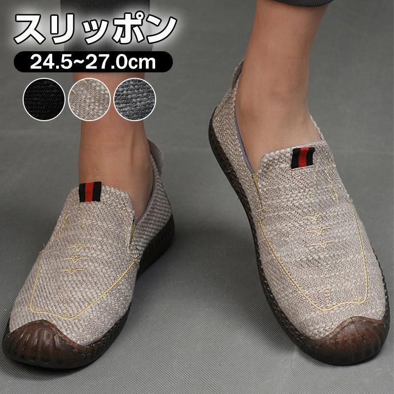 スリッポン メンズ ドライビングシューズ カジュアルシューズ シンプル 車運転 通気性 春 夏 蒸れない ..